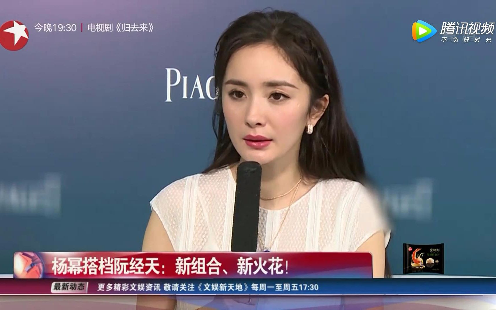 【杨幂】东方卫视文娱新天地采访杨幂 不止于她 访谈:你们看到的是真