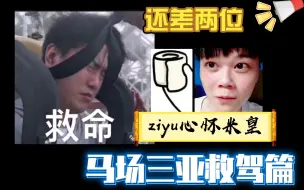 Download Video: 快给米皇送纸！你们巴不得米皇死！