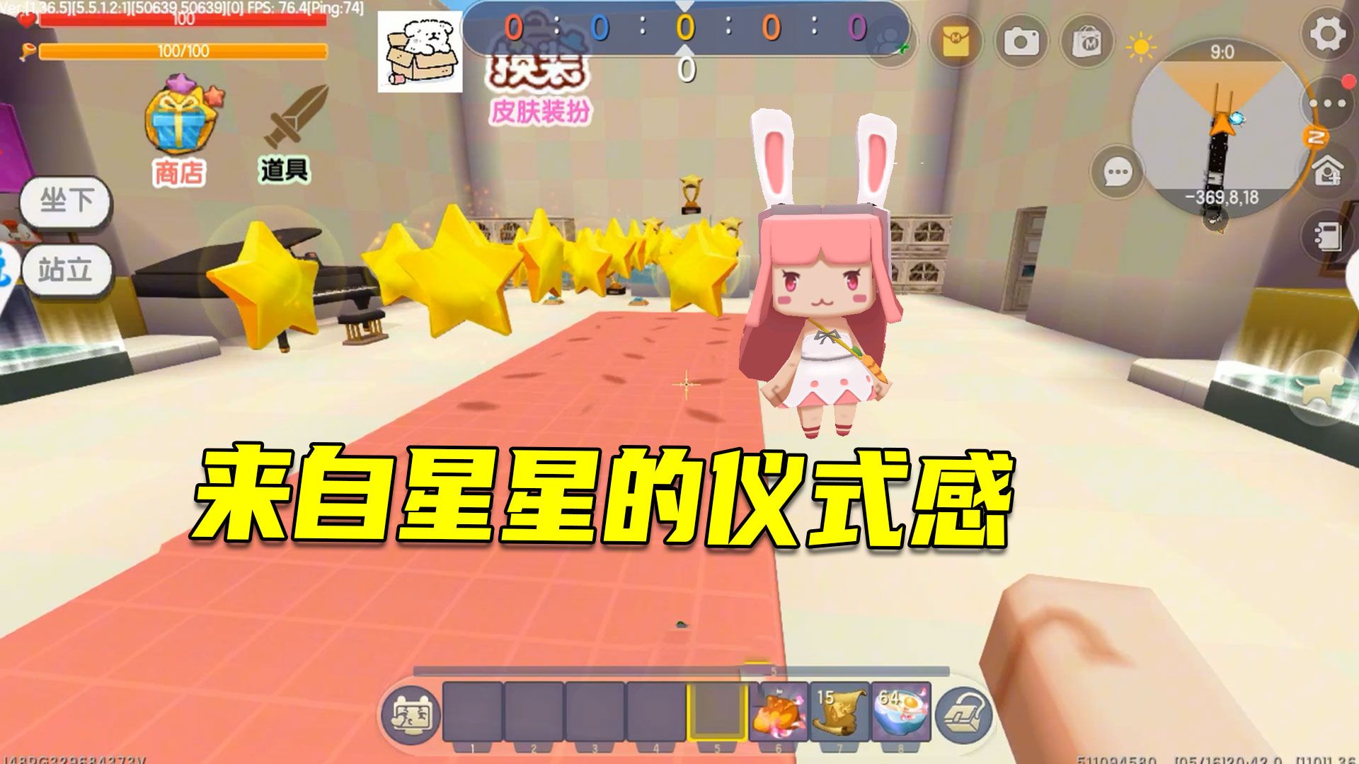 迷你世界:来自星星的仪式感,小燕子自己摆星星