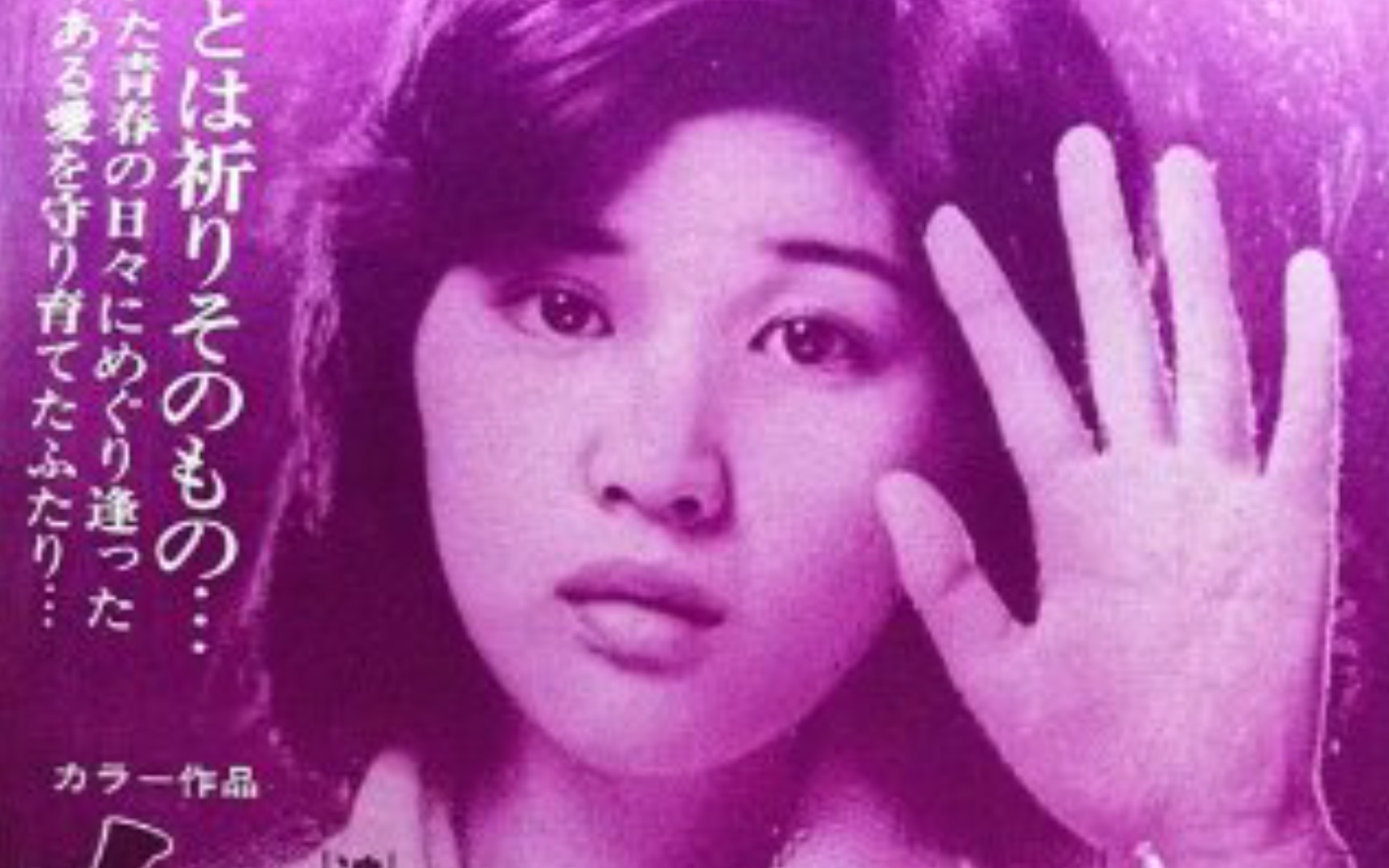 [图]【经典绝版译制片】1976年日本爱情电影《白衣少女》上海电影译制片厂国语配音片段欣赏（完结篇）