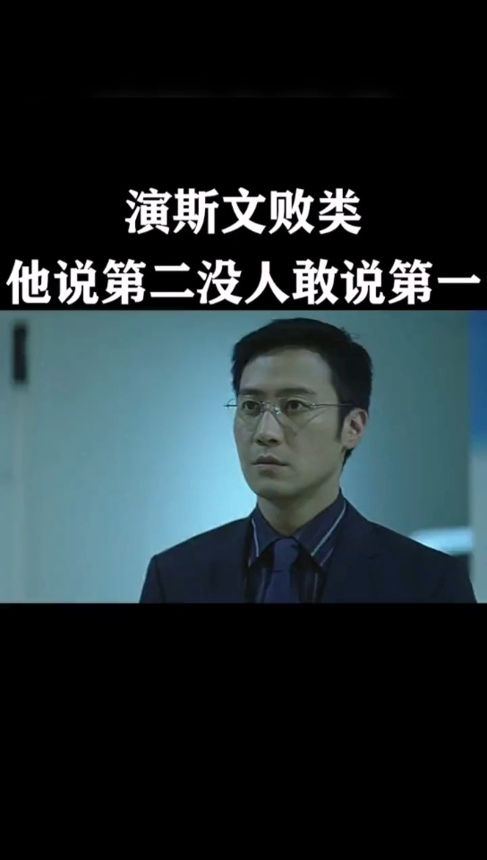 无间道,黎明出演哔哩哔哩bilibili