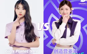 Télécharger la video: 【池間琉杏】Girls Planet 999 VS 创造营亚洲 主题曲直拍对比