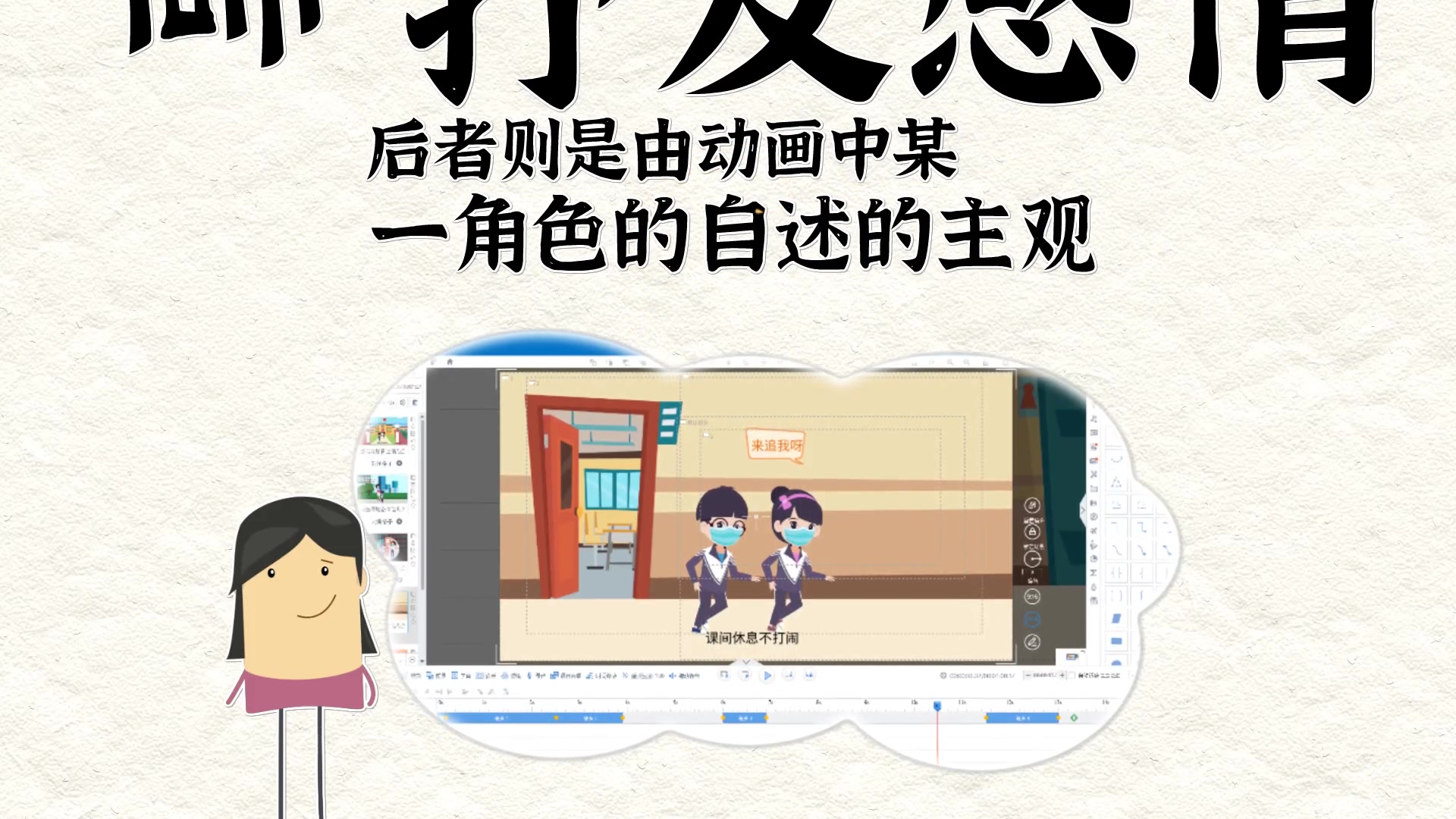 动画中旁白与解说词的区别郑州动画制作