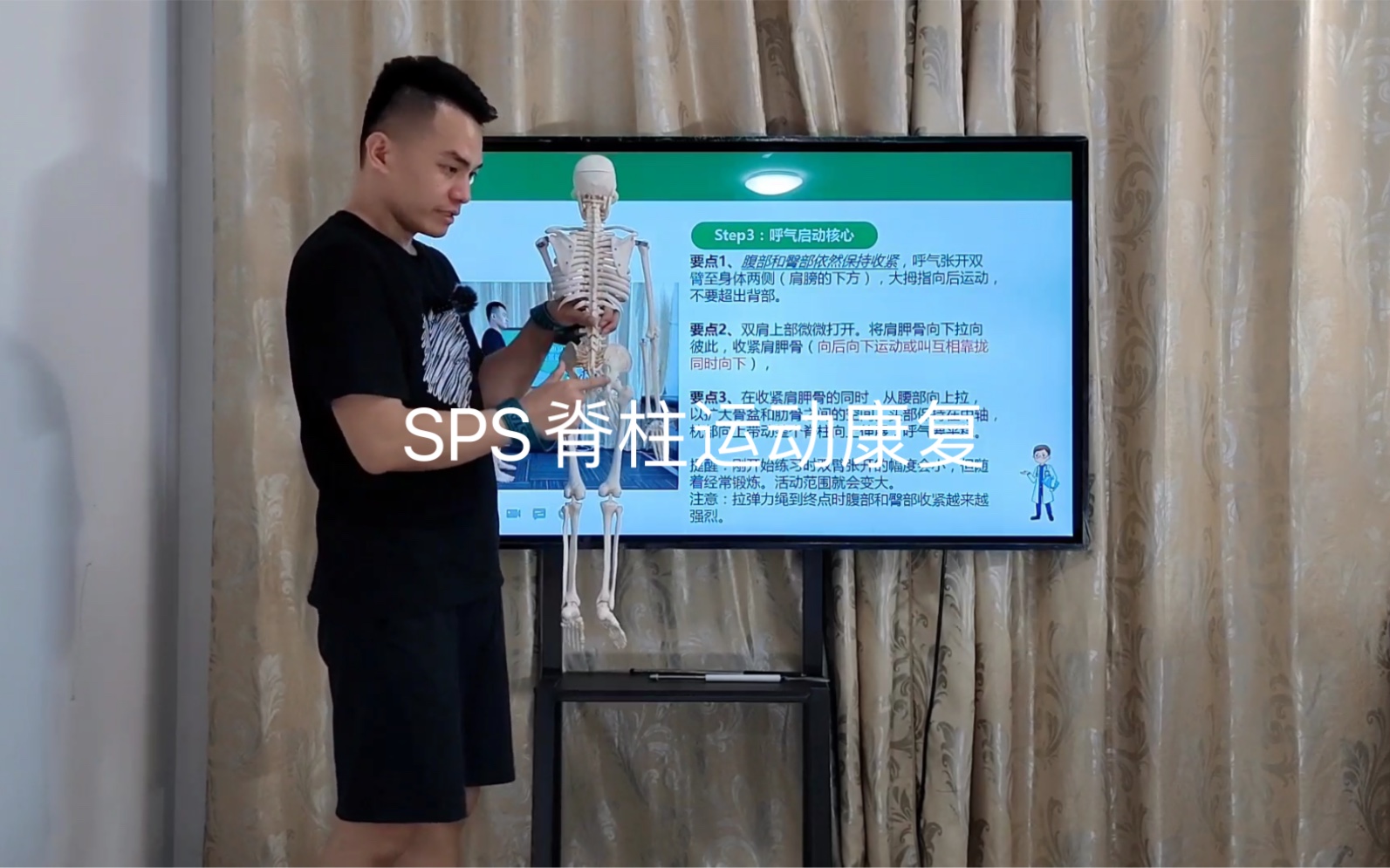 SPS脊柱运动康复,是目前比较推荐的锻炼方法,你有了解过吗?哔哩哔哩bilibili