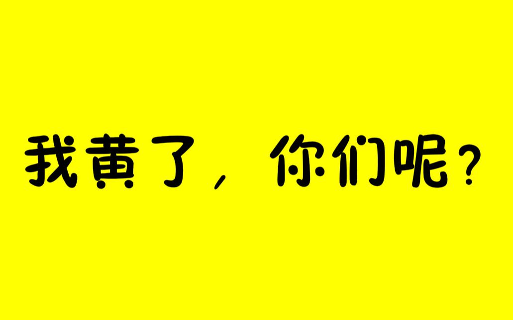 张云雷x秦霄贤 遇上会开车的女司机,我怀疑你们搞黄色!哔哩哔哩bilibili