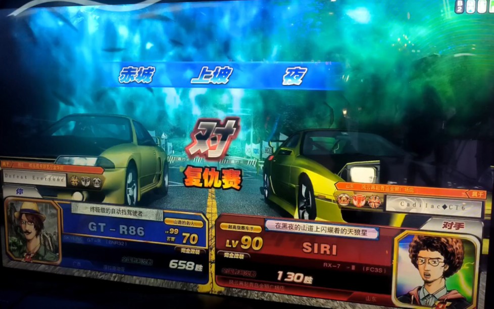 头文字dzero 3.10全国对战录像 siri赤上夜