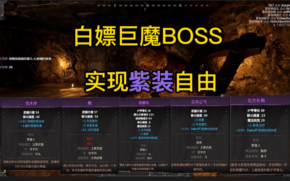 [图]狂战初始装备 白嫖BOSS 实现紫装自由！【Dark and Darker】DarkandDarker