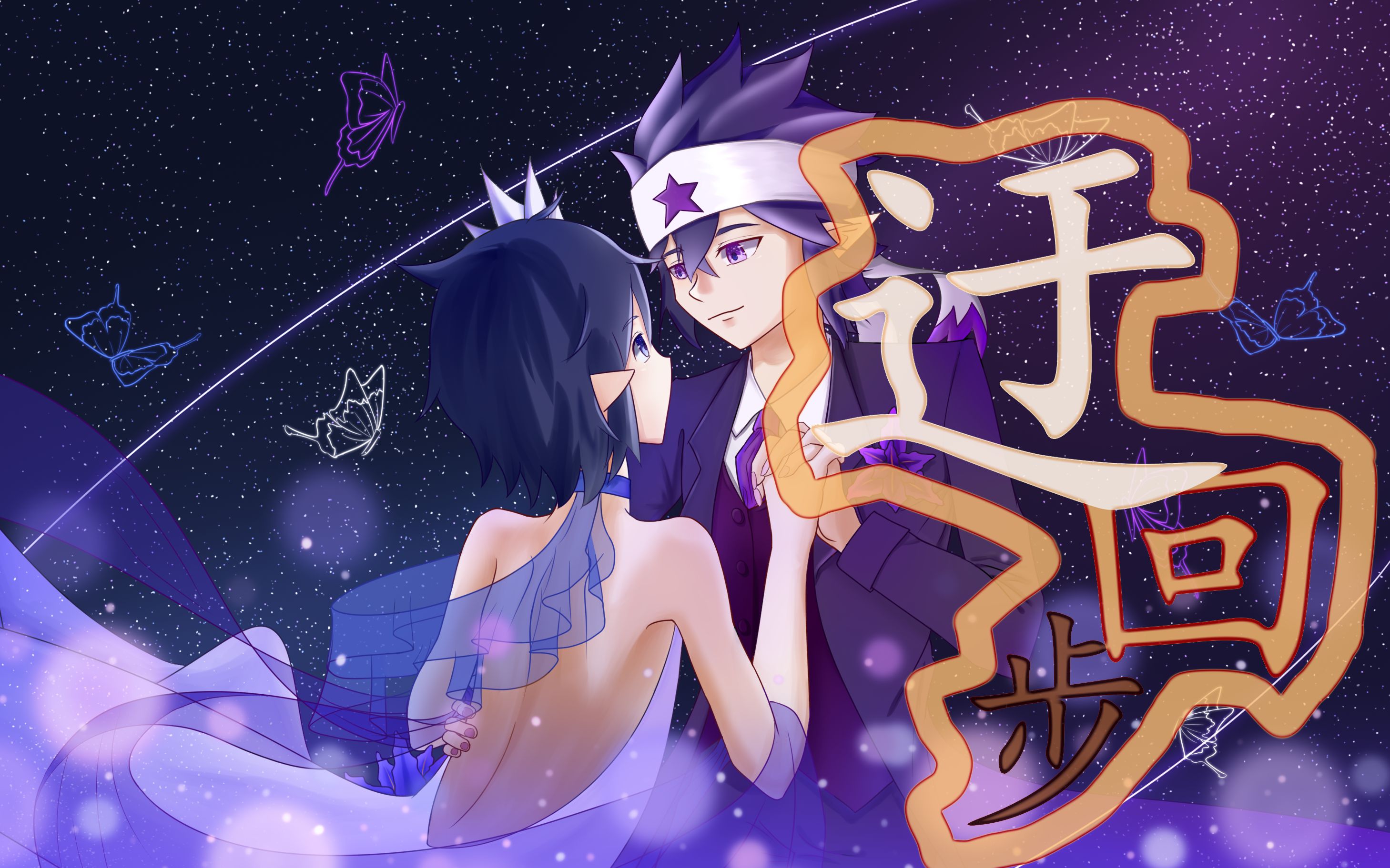 【凹凸世界手书】【雷卡】迂回步