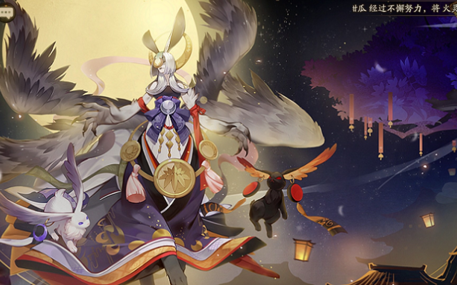 【阴阳师虚假之月】第1天冲榜攻略