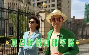 Video herunterladen: 夏日度假风-世家宝卡普里