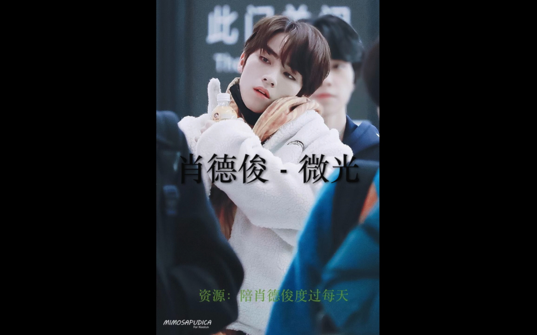 【威神v/wayv】肖俊/肖德俊 出道前翻唱 微光