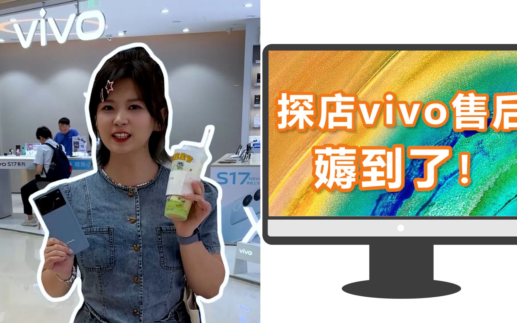 今天去vivo售后薅羊毛啦!哔哩哔哩bilibili