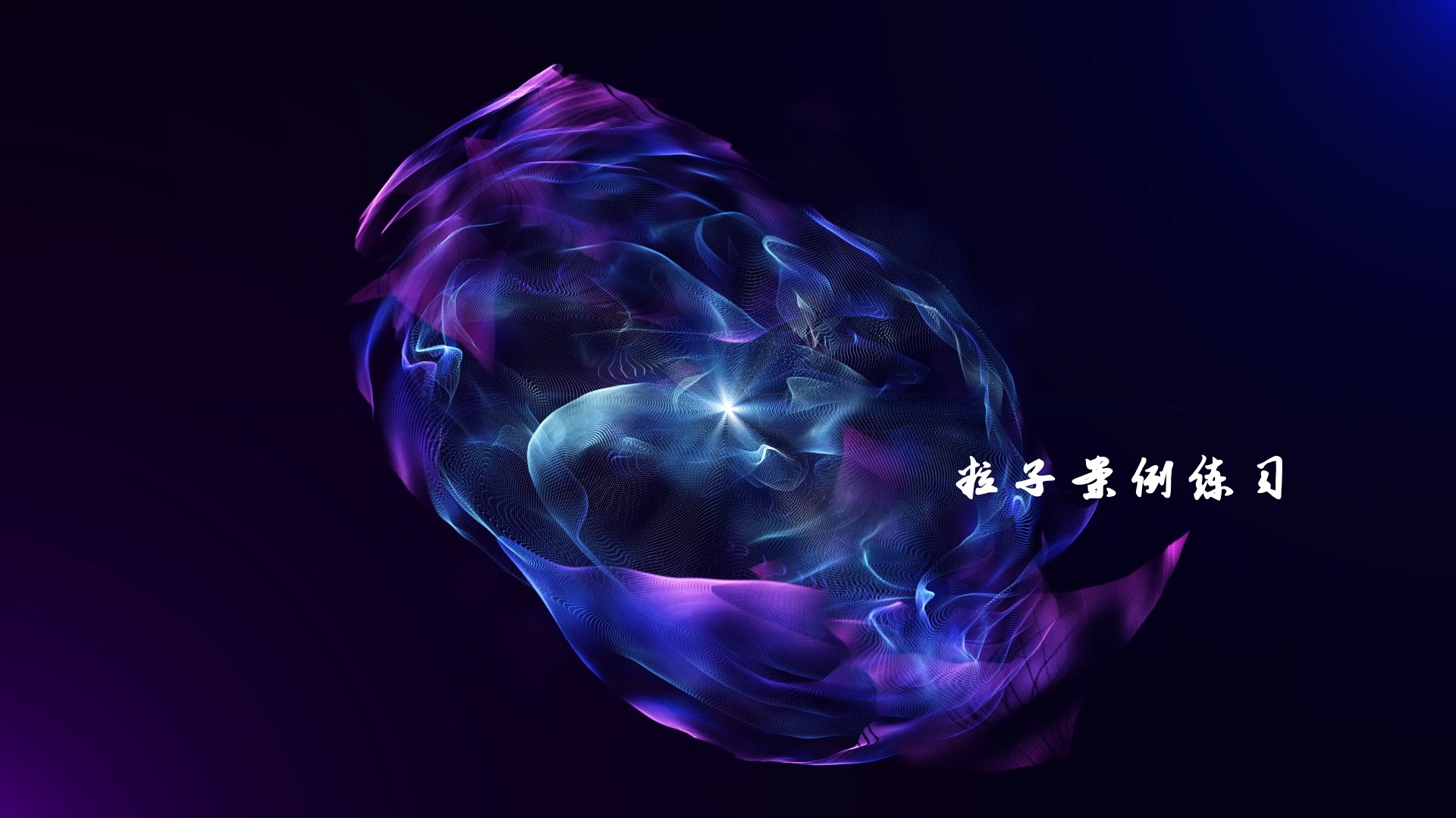 ae最常用的外部粒子插件