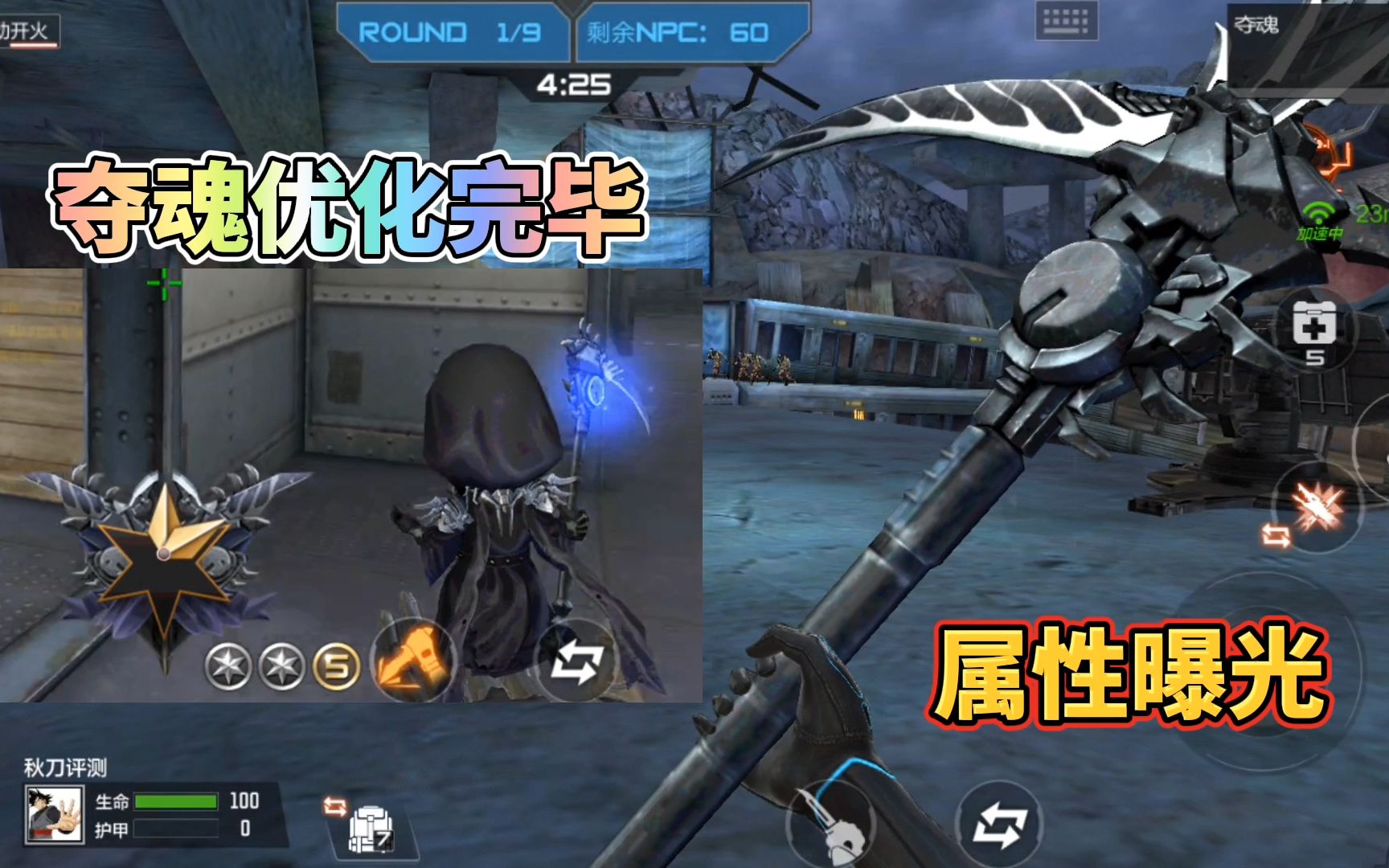 cf手游:最新掌中宝武器夺魂优化,挑战模式中可变成大镰刀!