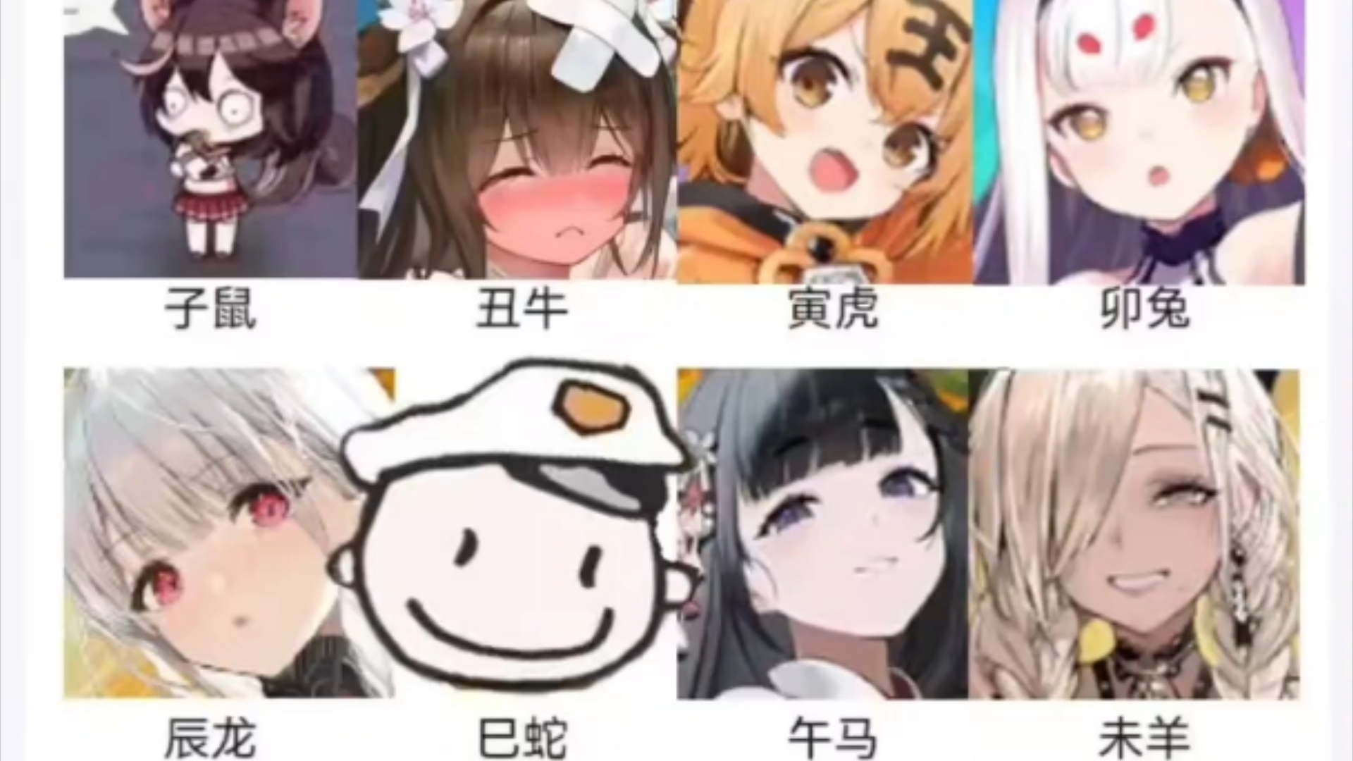 十二生肖哔哩哔哩bilibili