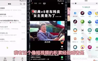 互联网短视频时代，零经验三步开启多平台无人直播带货新手必备干货