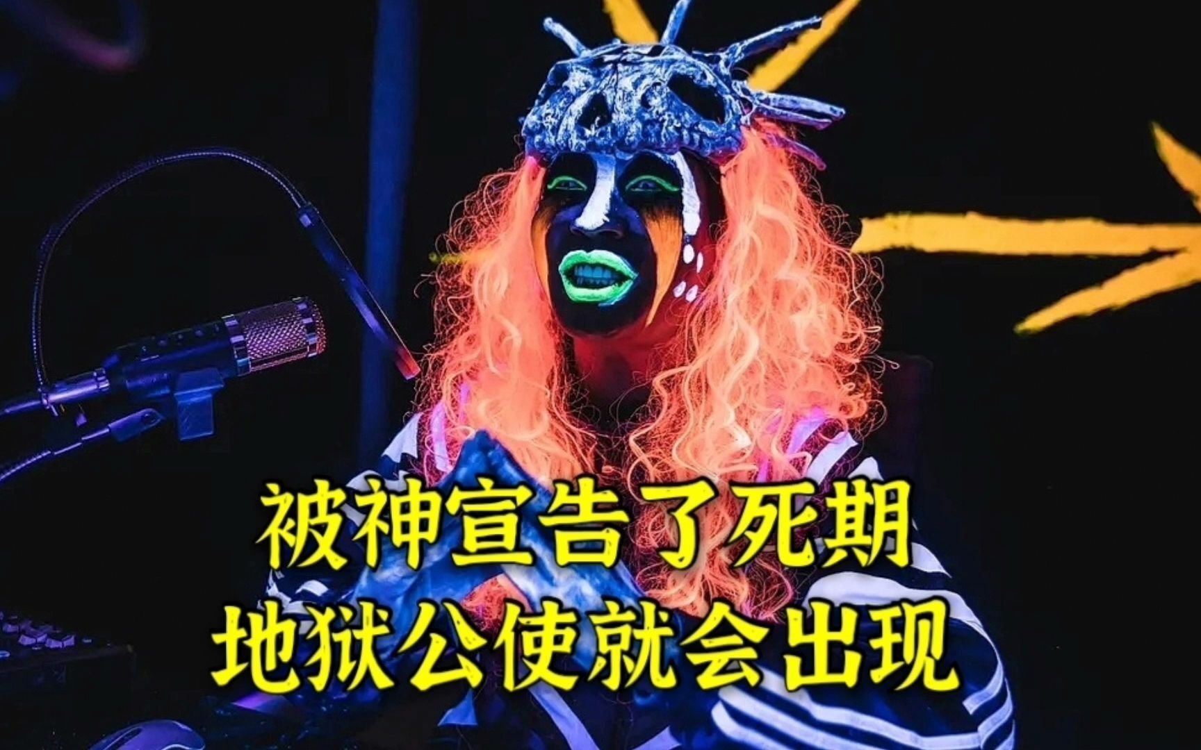 韩剧《地狱公使》解说,被神宣告了死期,地狱使者就会出现