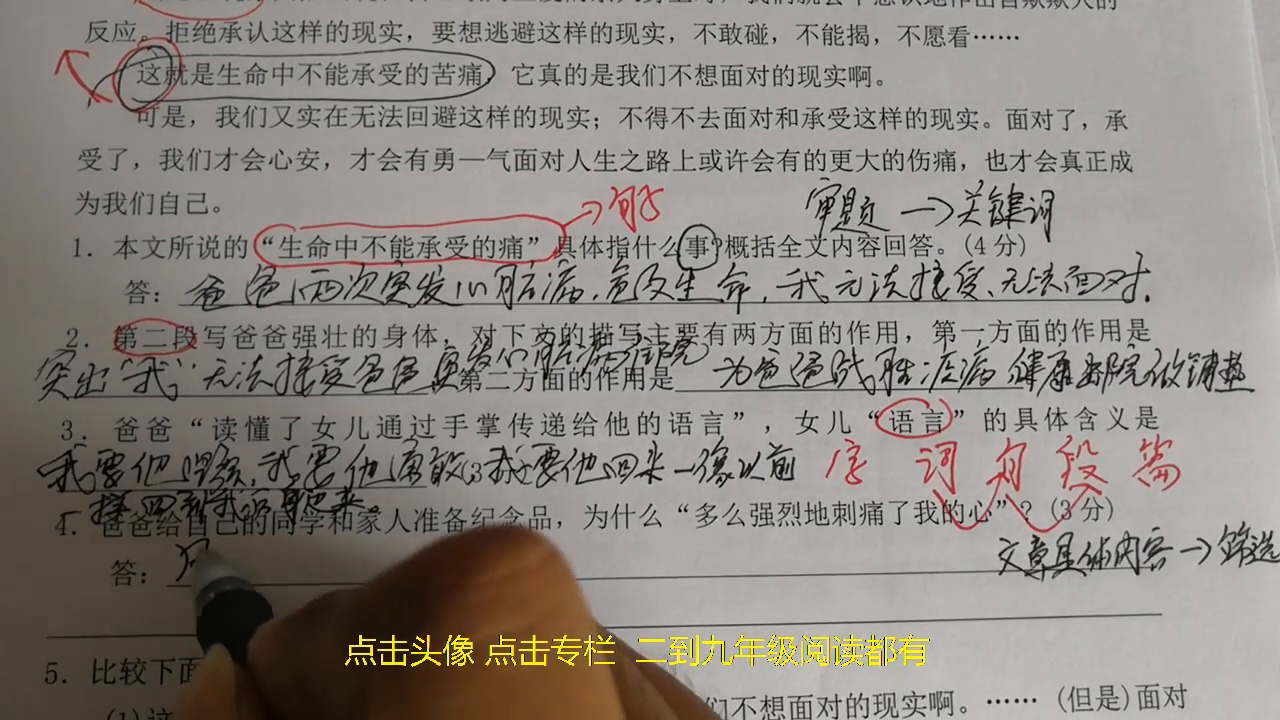 [图]说文老师精讲阅读方法策略，新学期让孩子找到信心，考试心情美美