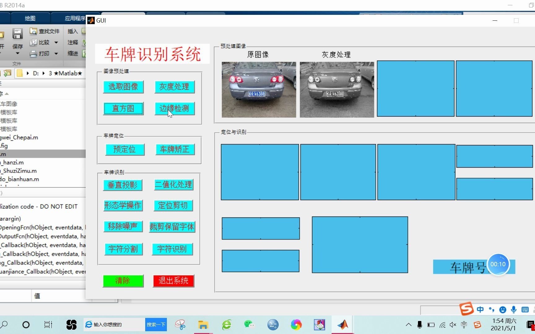 【车牌识别】基于matlab GUI模板匹配算法车牌识别【含Matlab源码 416期】哔哩哔哩bilibili