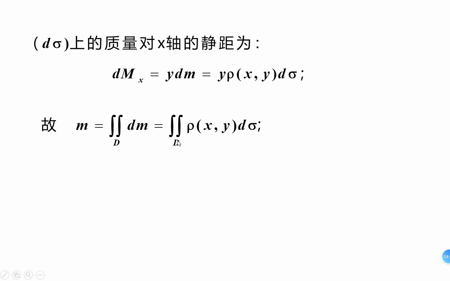 [图]7.5.2.2 面密度非均匀平面薄片的质心