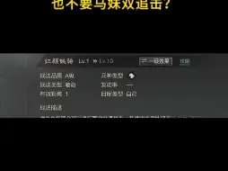 Descargar video: 马妹比马超强吗？