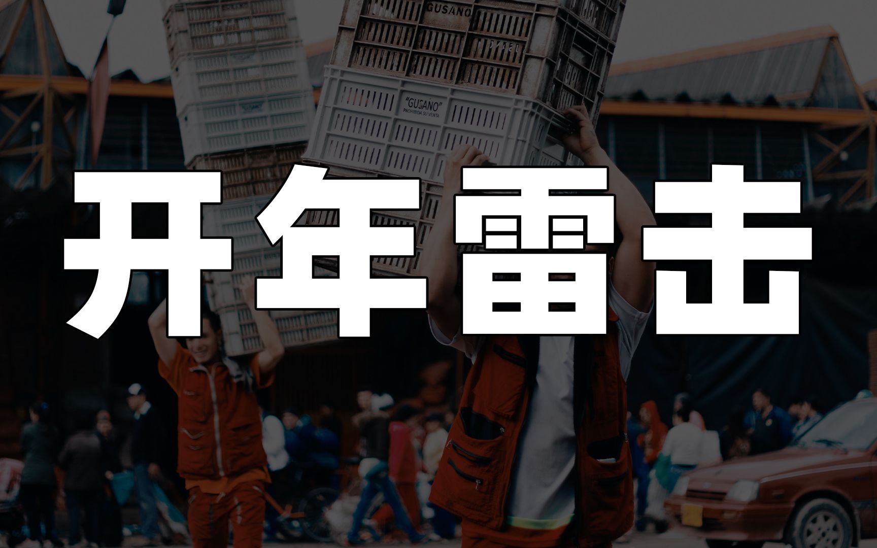 放开之后,并没有想象的那么好?2023年淘宝第一季度分析总结哔哩哔哩bilibili