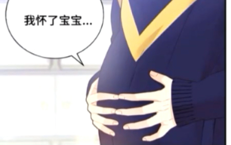 abo男孕〗omega就要生宝宝了,贴心老攻捏腿照料._哔哩哔哩_bilibili