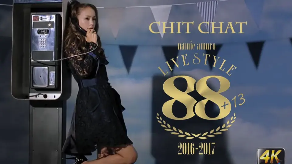 【安室奈美恵经典4K现场】Chit Chat @LIVE STYLE 2016-2017_哔 