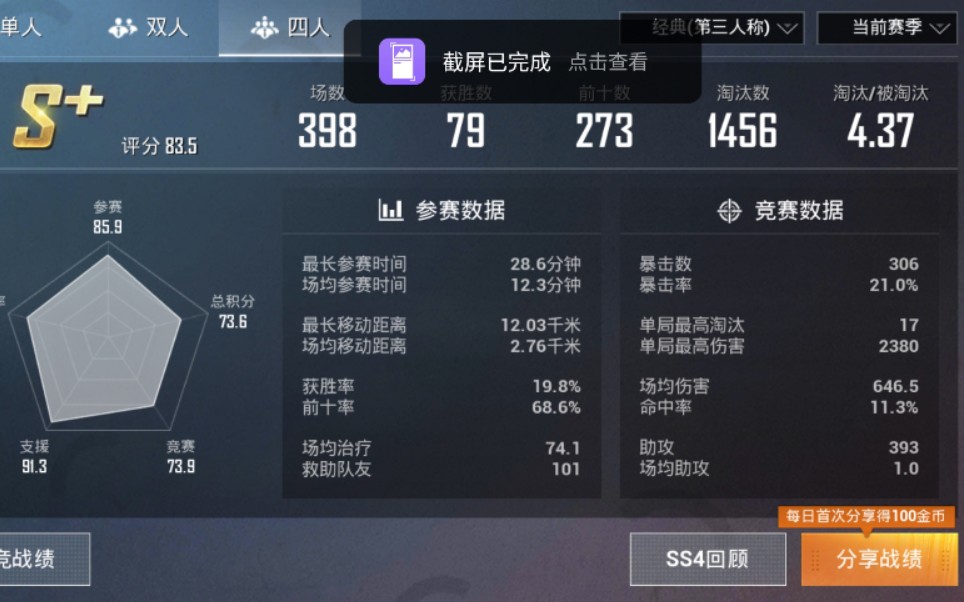 一个26岁的小老头和平精英菜鸡的吃鸡日常第一次做视频大佬教教我