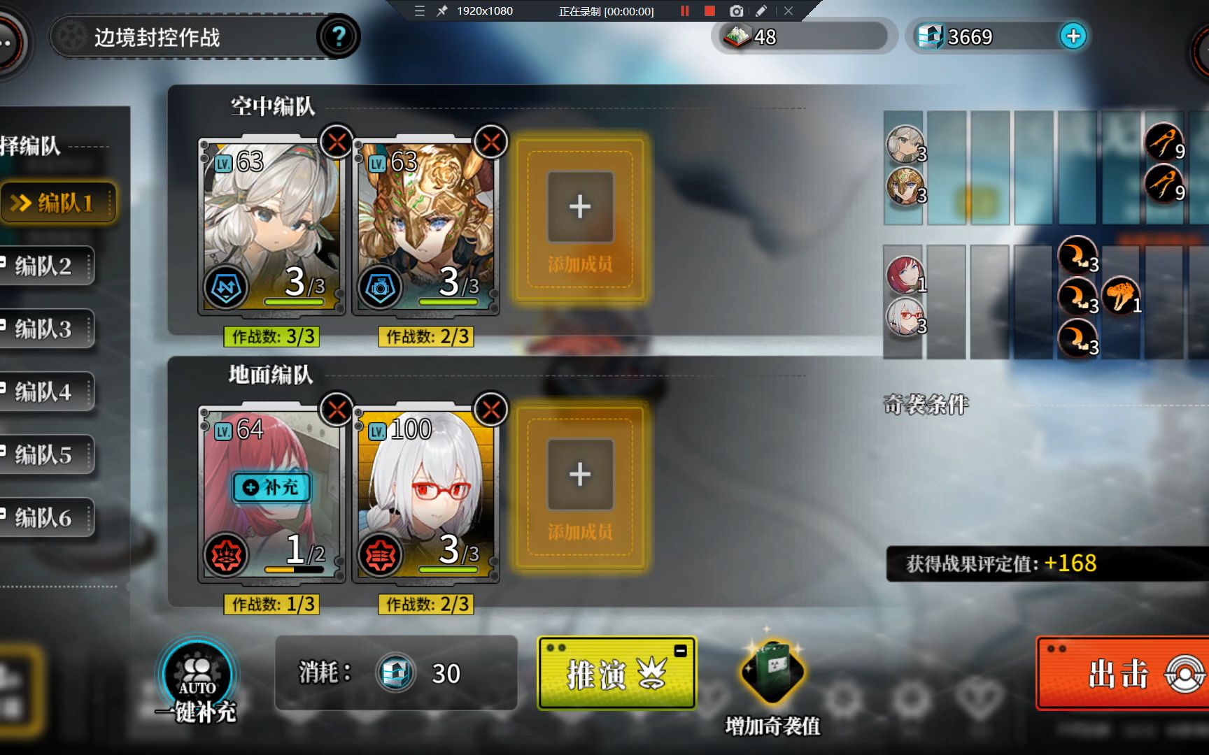 【灰烬战线】边境风控作战 单c过高层白新娘
