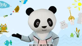 趣味旅行-先导