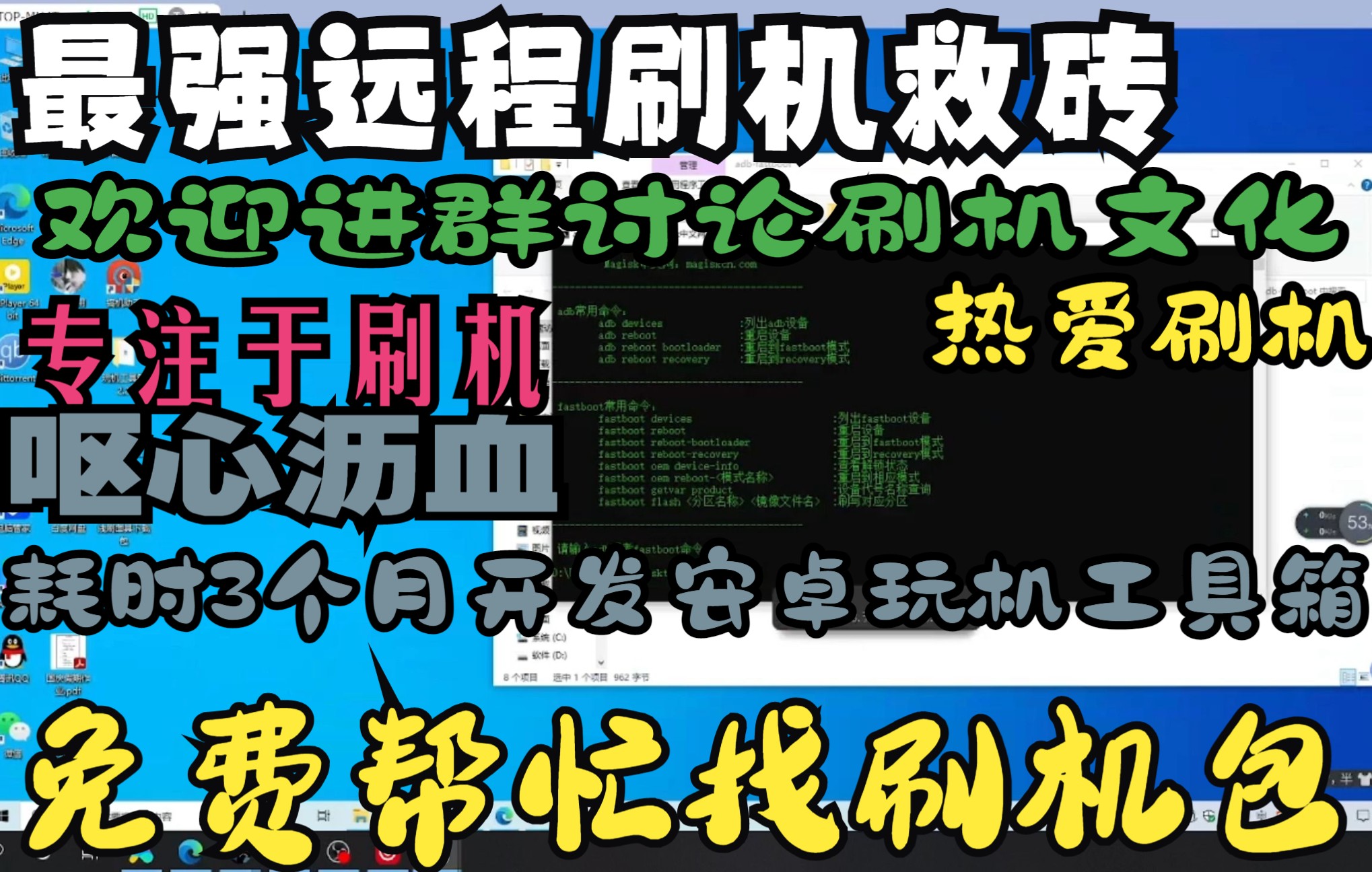 刷机root救砖,我们要永远的维护下去,打造一个独一无二的玩机社区哔哩哔哩bilibili