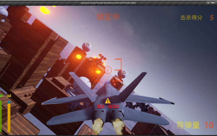 (京介洛安)UE4自制空战Demo哔哩哔哩bilibili