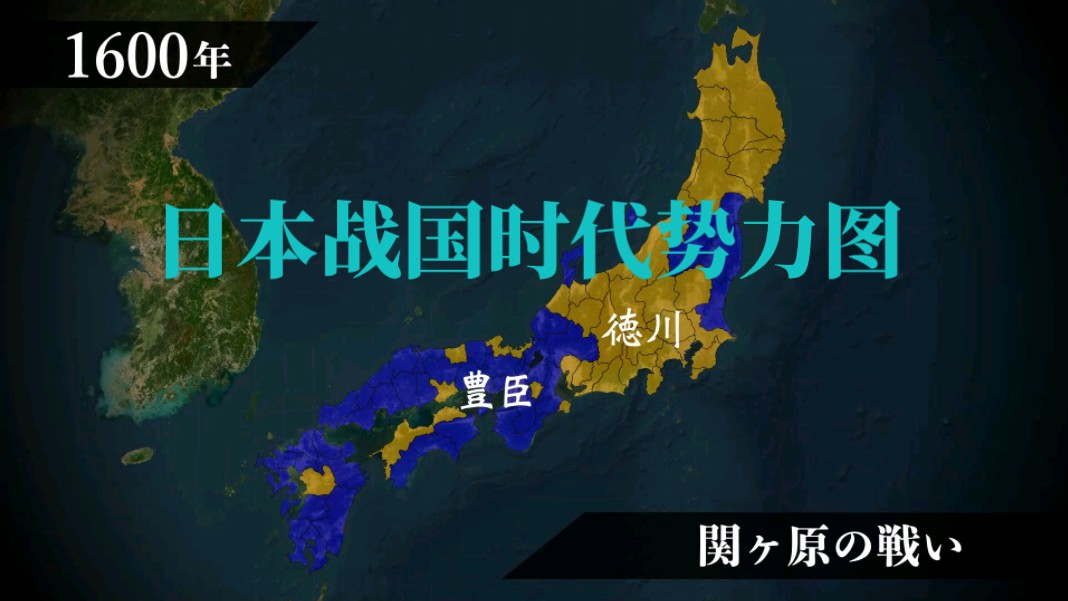 日本战国史从织田信长诞生到德川家康平定天下哔哩哔哩bilibili