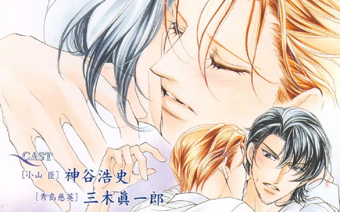Drama熟肉】慈英与臣第二部【三木真一郎×神谷浩史】_哔哩哔哩_bilibili