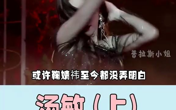 与f(x)亲如兄妹,被称为“闪函一家亲”,为何命运却如此悲剧?哔哩哔哩bilibili