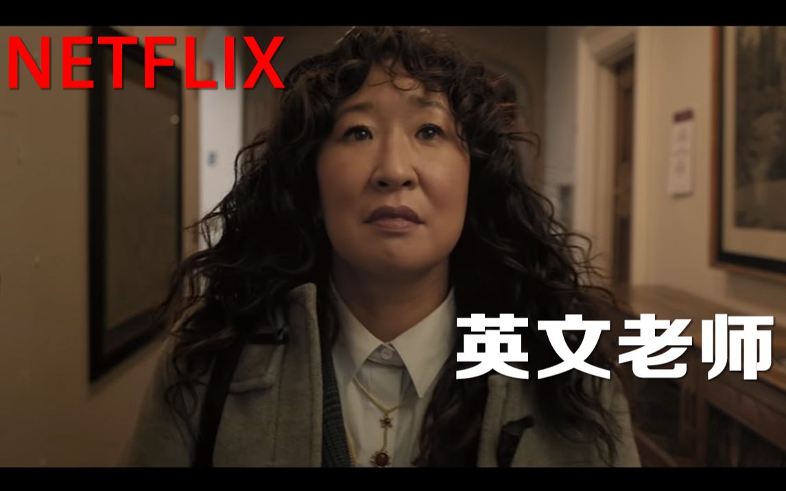 吴珊卓又有新片了,Netflix情景喜剧《英文老师》公布首支预告哔哩哔哩bilibili