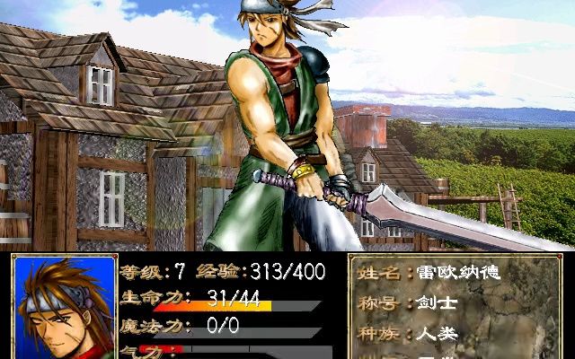 幻世录1-4双头的死神