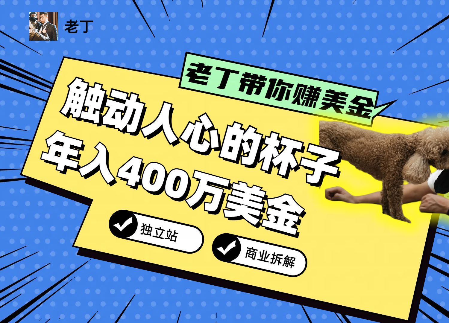 【深度解析】退伍军人的400万美元创业奇迹:一个玻璃杯的品牌之路哔哩哔哩bilibili