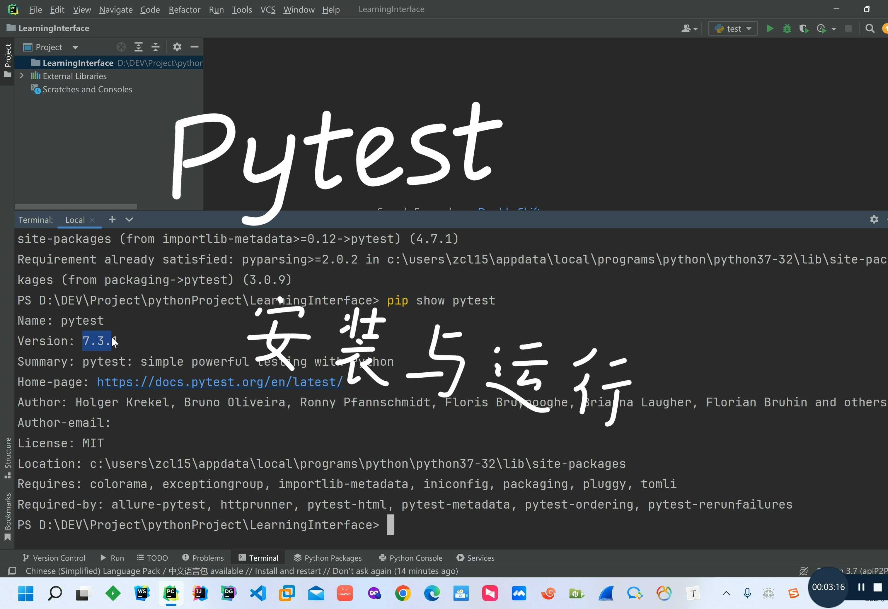未正确设置pytest.ini值，pytest no module named zipp