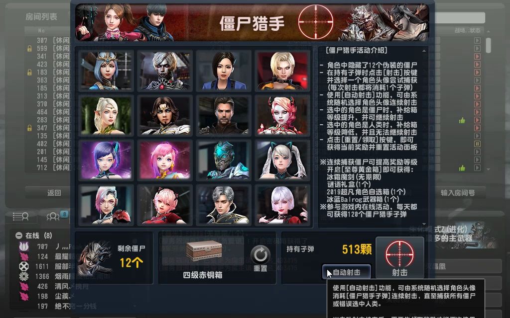 【csol】僵尸猎手(下)