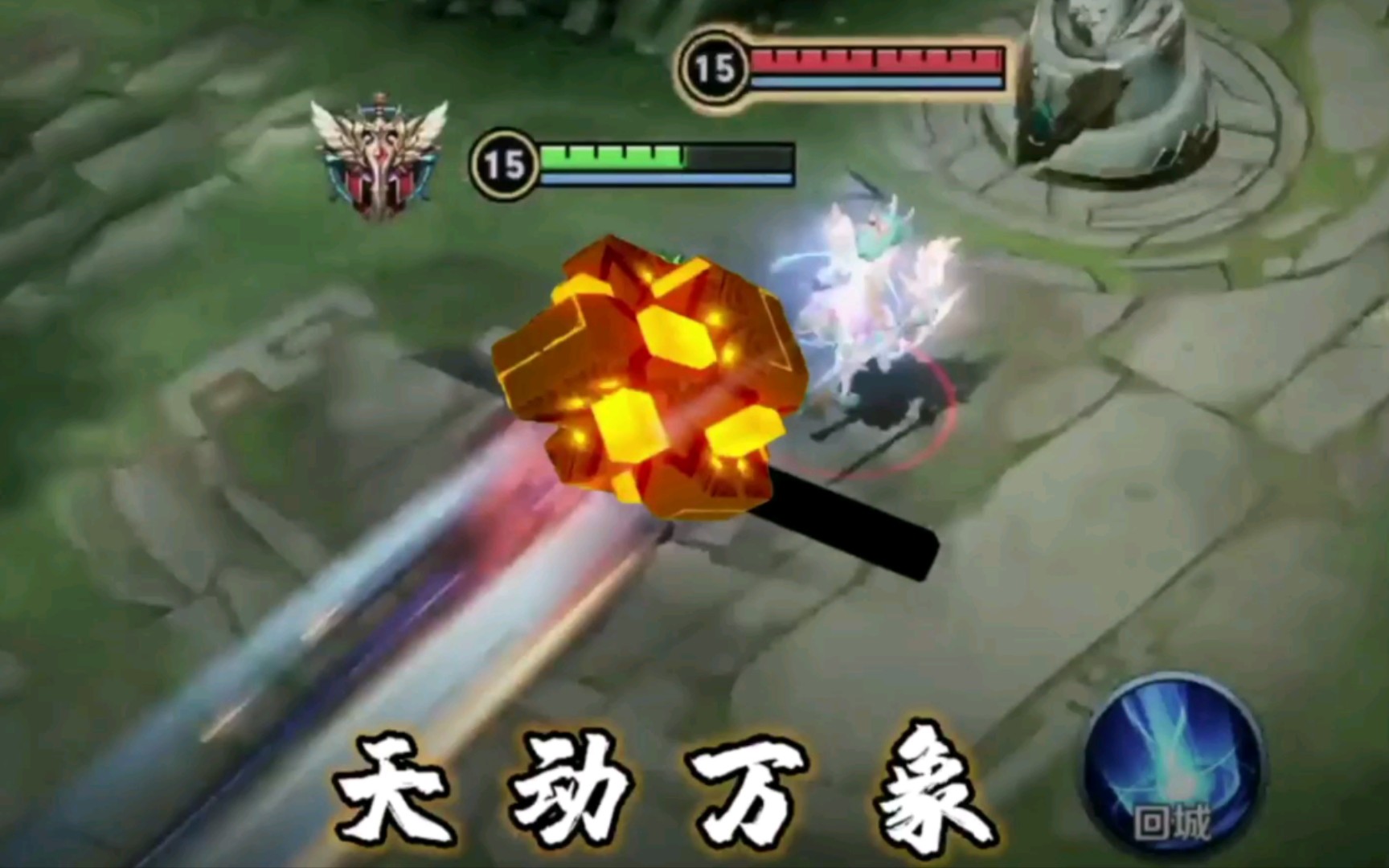 项羽:你是真没见过天动万象哈,敢不敢比划比划什么叫黎明_电子竞技