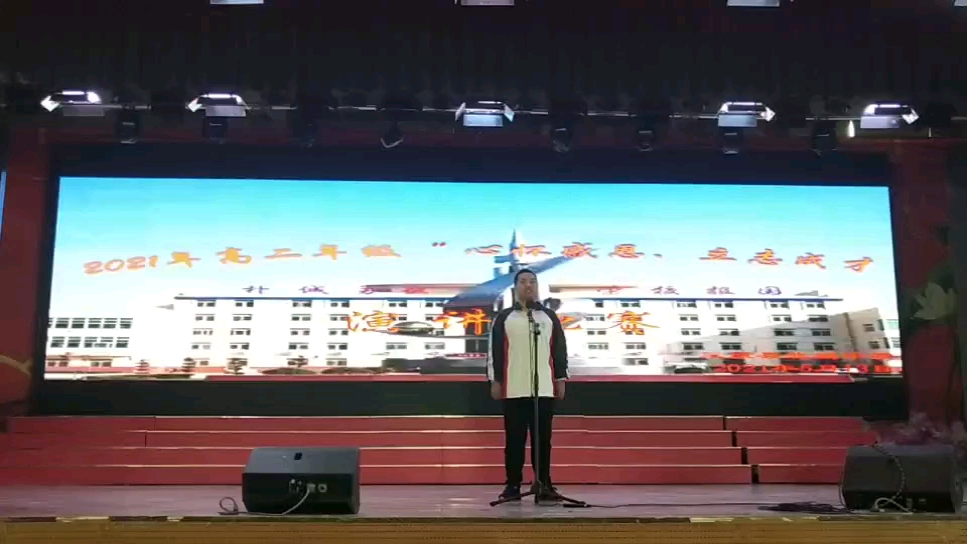 北城中学 演讲比赛 留念哔哩哔哩bilibili