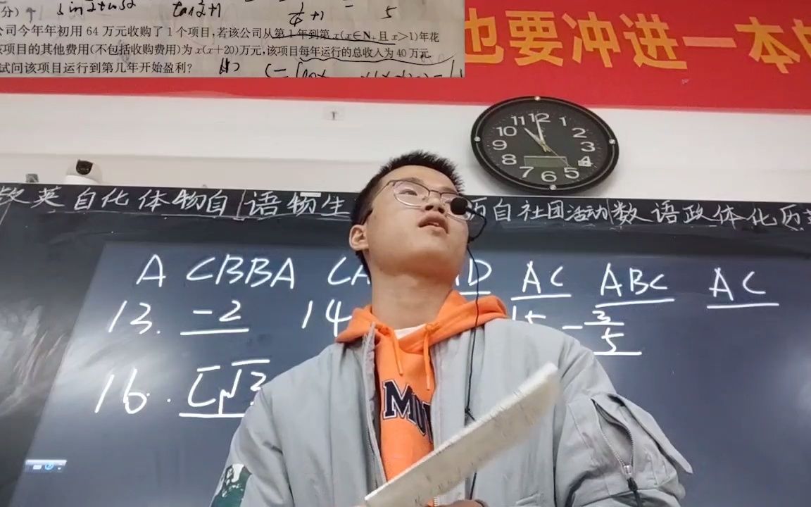 [图]《高中数学月考对答案现状》