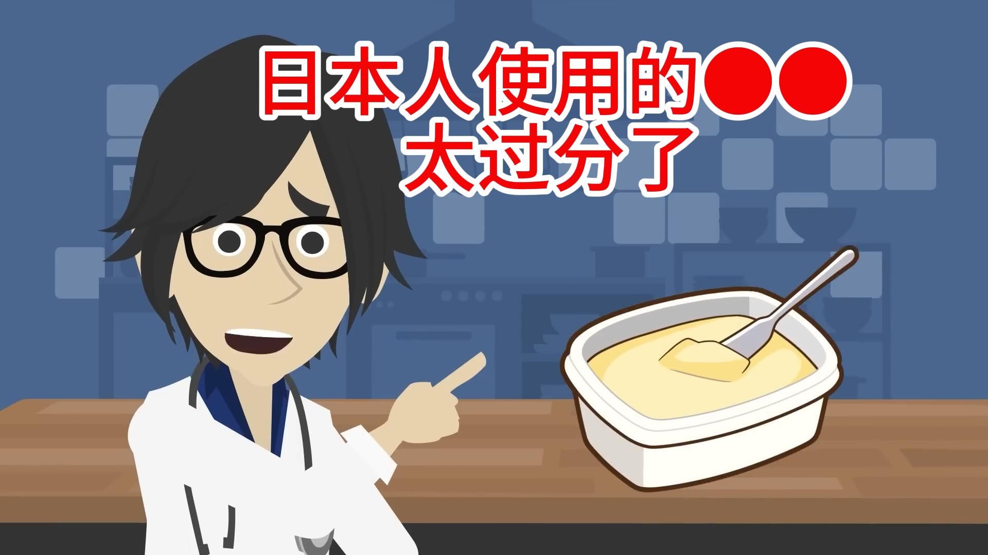 【中日双语字幕】日本人用的XX,简直太可怕了日本人がドバドバ使う●●がヤバすぎる..哔哩哔哩bilibili