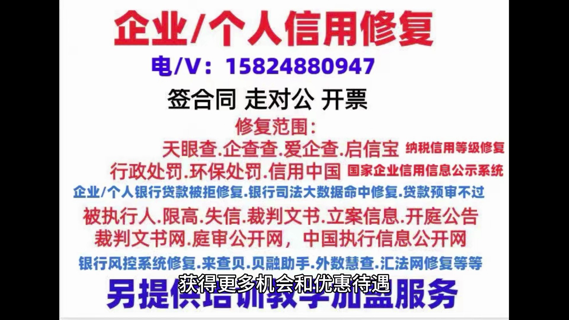 失信删除案例有哪些方面的问题呢成中文 爱企查行政处罚详情怎么查看的啊 企查查开庭公告和历史环保处罚信息如何清除或处理 企查查历史经营异常和历史...