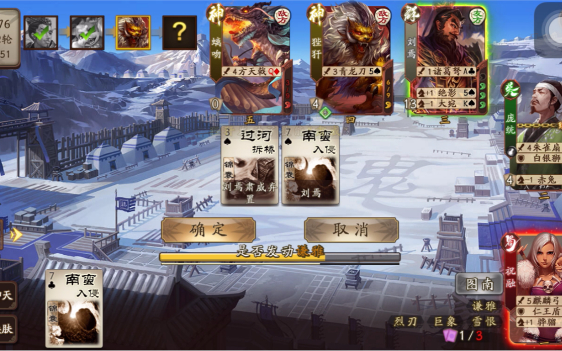 【新三国杀天书乱斗】循环利用的南蛮入侵_哔哩哔哩 (゜-゜)つロ 干杯