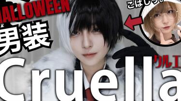 ちゃお　2019.11 吉沢亮　ディズニーハロウィン 東京ディズニーリゾート®︎「ディズニー・ハロウィーン」千葉