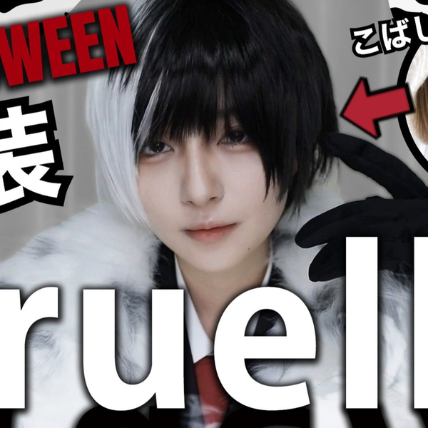 ちゃお　2019.11 吉沢亮　ディズニーハロウィン 東京ディズニーリゾート®︎「ディズニー・ハロウィーン」千葉