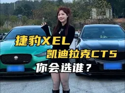 下载视频: 同样是豪华B级车，捷豹和凯迪拉克谁更值得买？